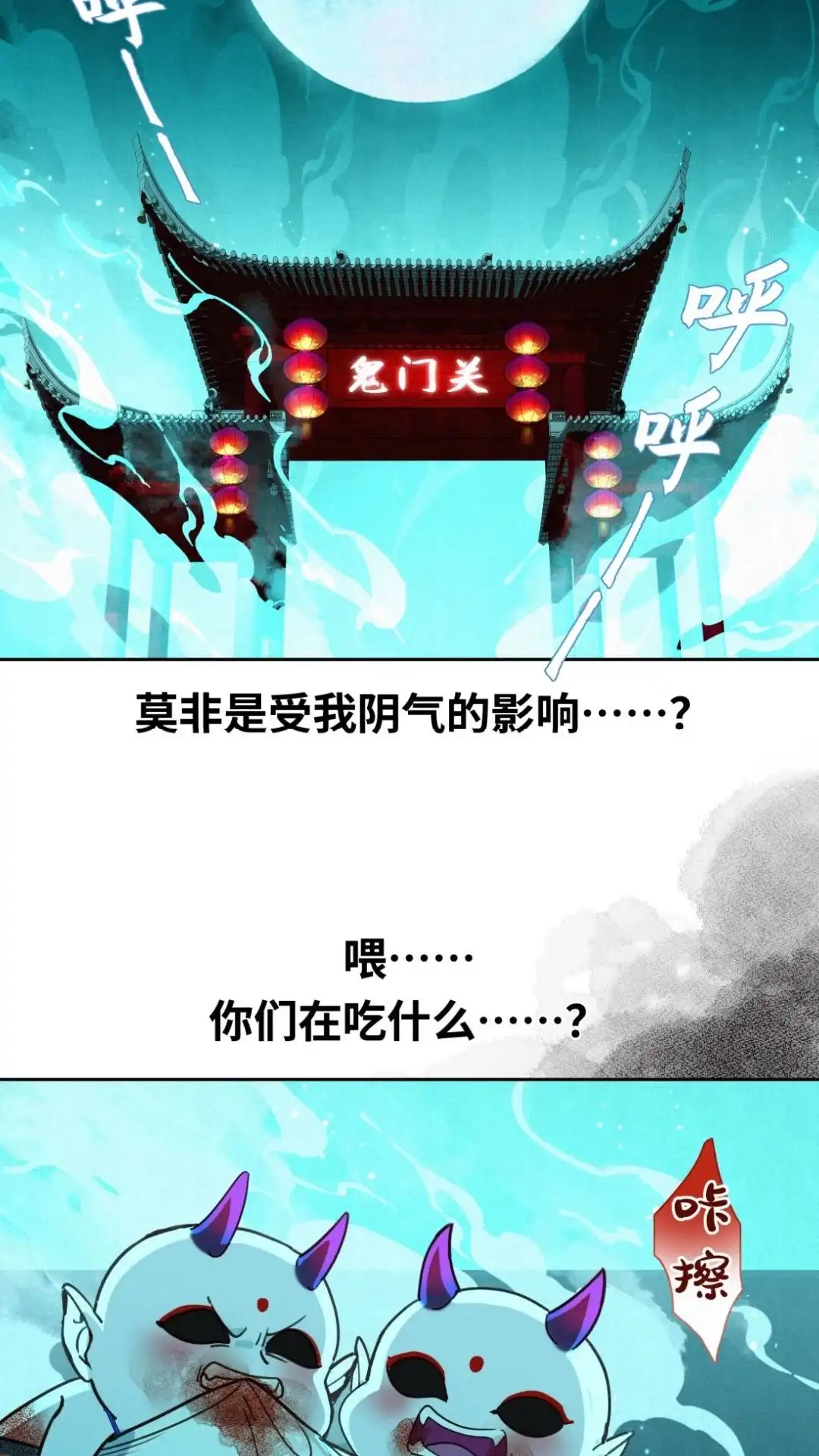 005话吃我师哥？杀-被师弟吃前干掉他-百夜成眠JUN（第7张）