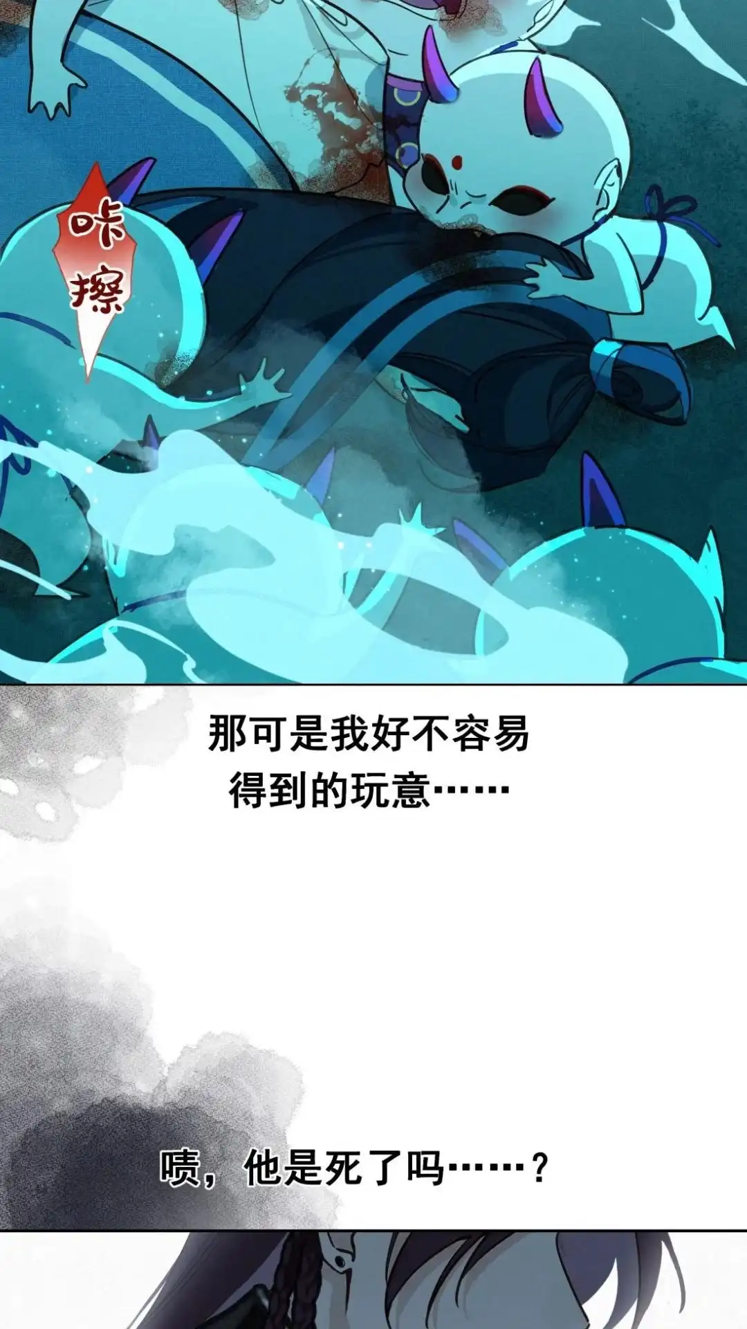 005话吃我师哥？杀-被师弟吃前干掉他-百夜成眠JUN（第8张）