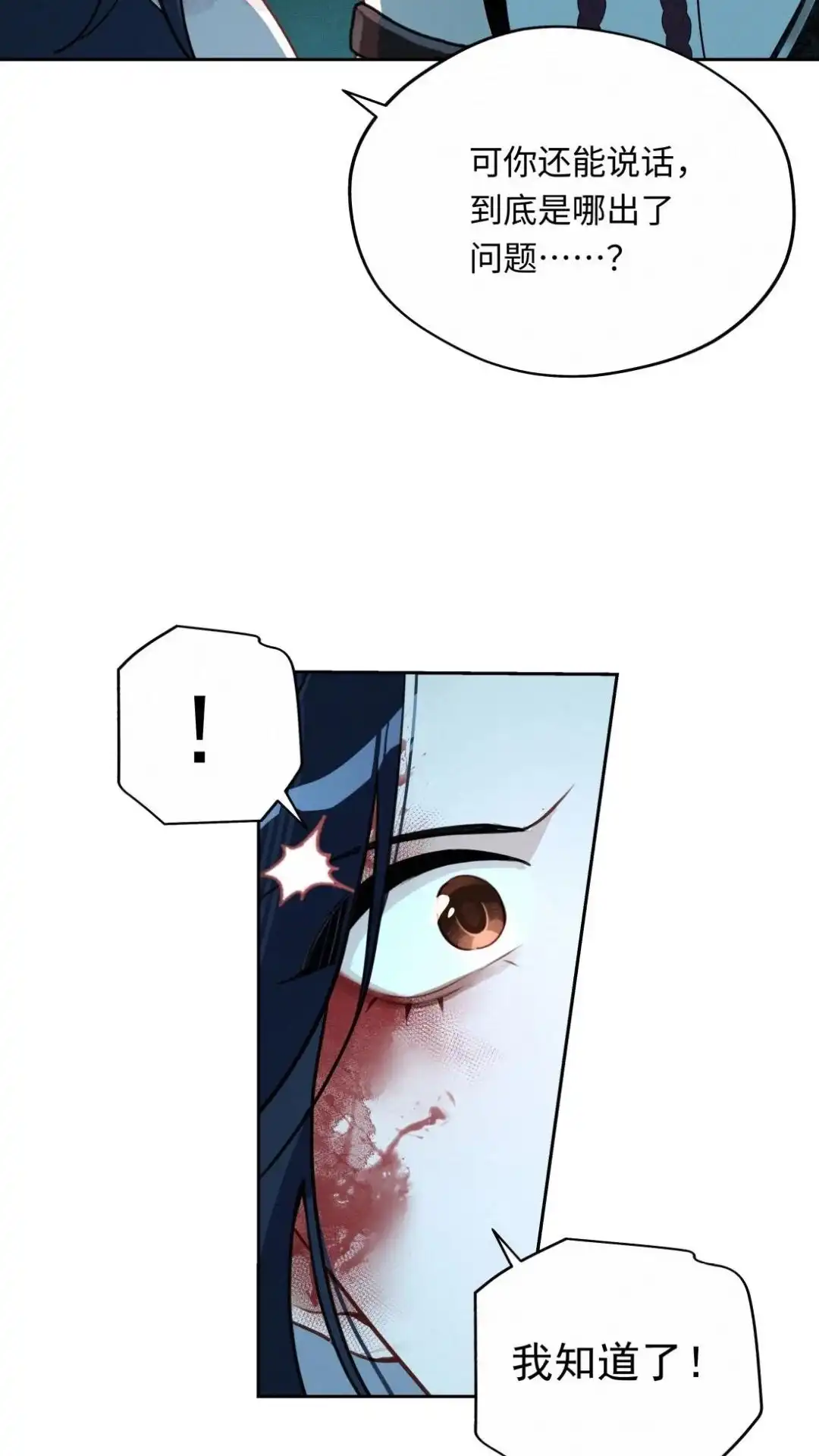 006话鬼子鬼母-被师弟吃前干掉他-百夜成眠JUN（第6张）