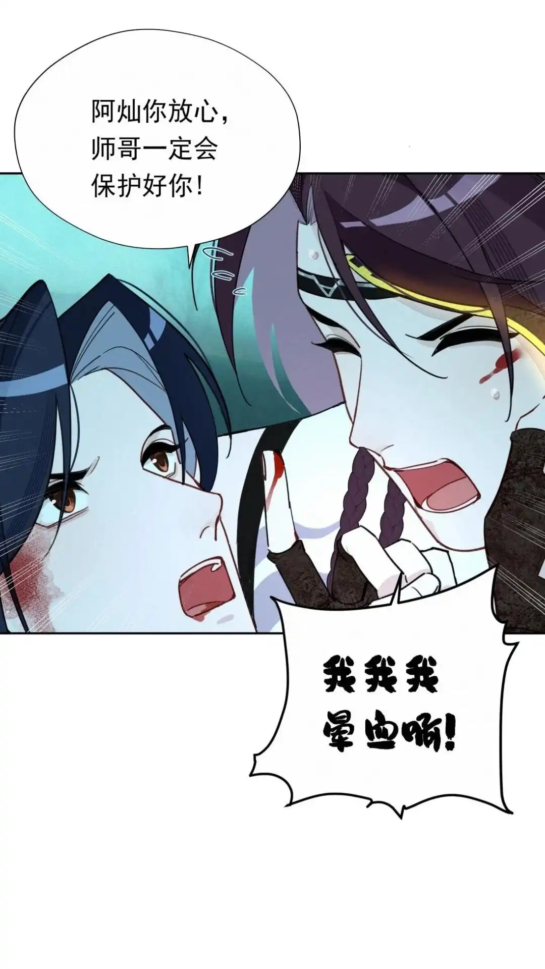 006话鬼子鬼母-被师弟吃前干掉他-百夜成眠JUN（第11张）