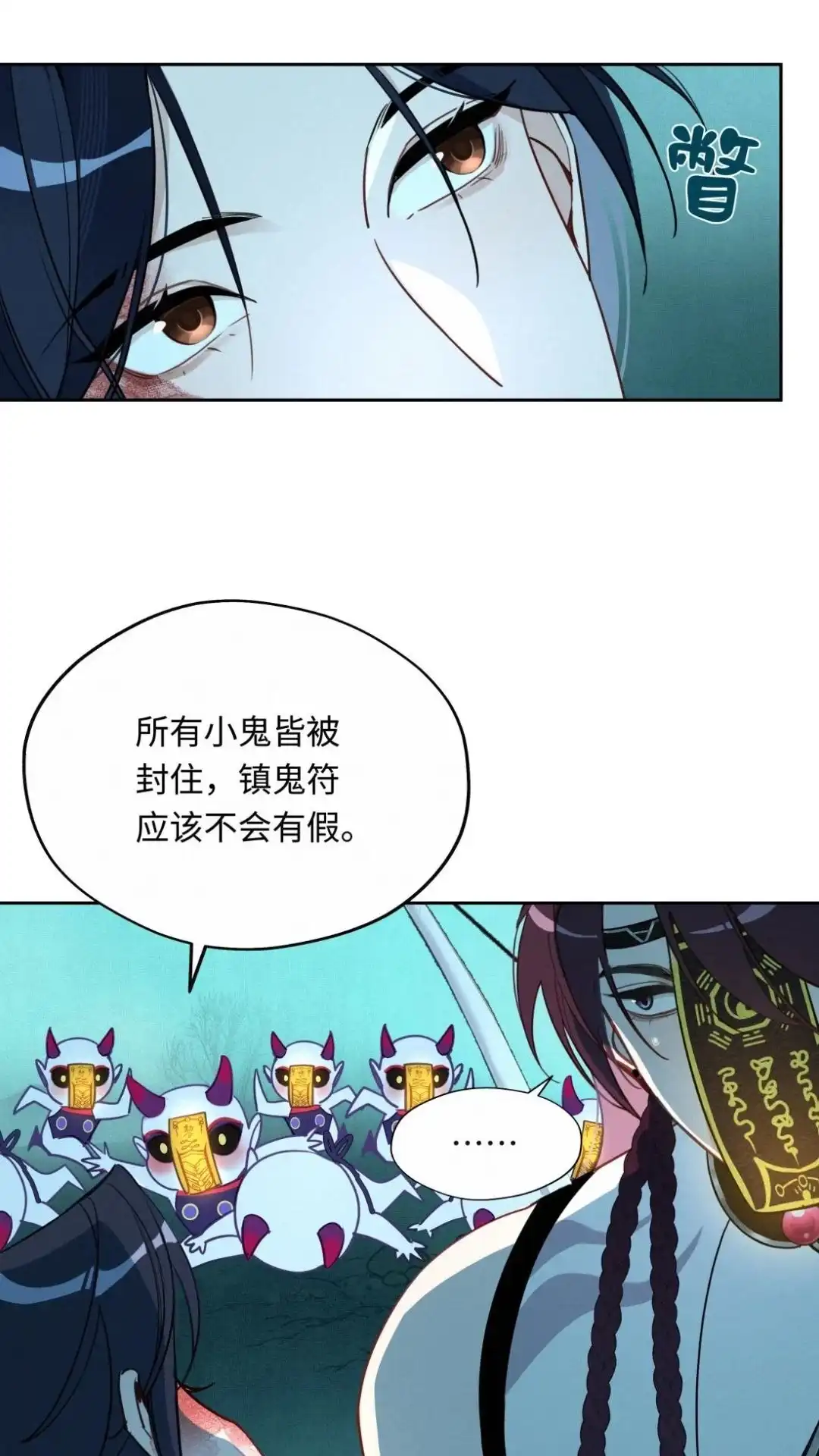 006话鬼子鬼母-被师弟吃前干掉他-百夜成眠JUN（第5张）