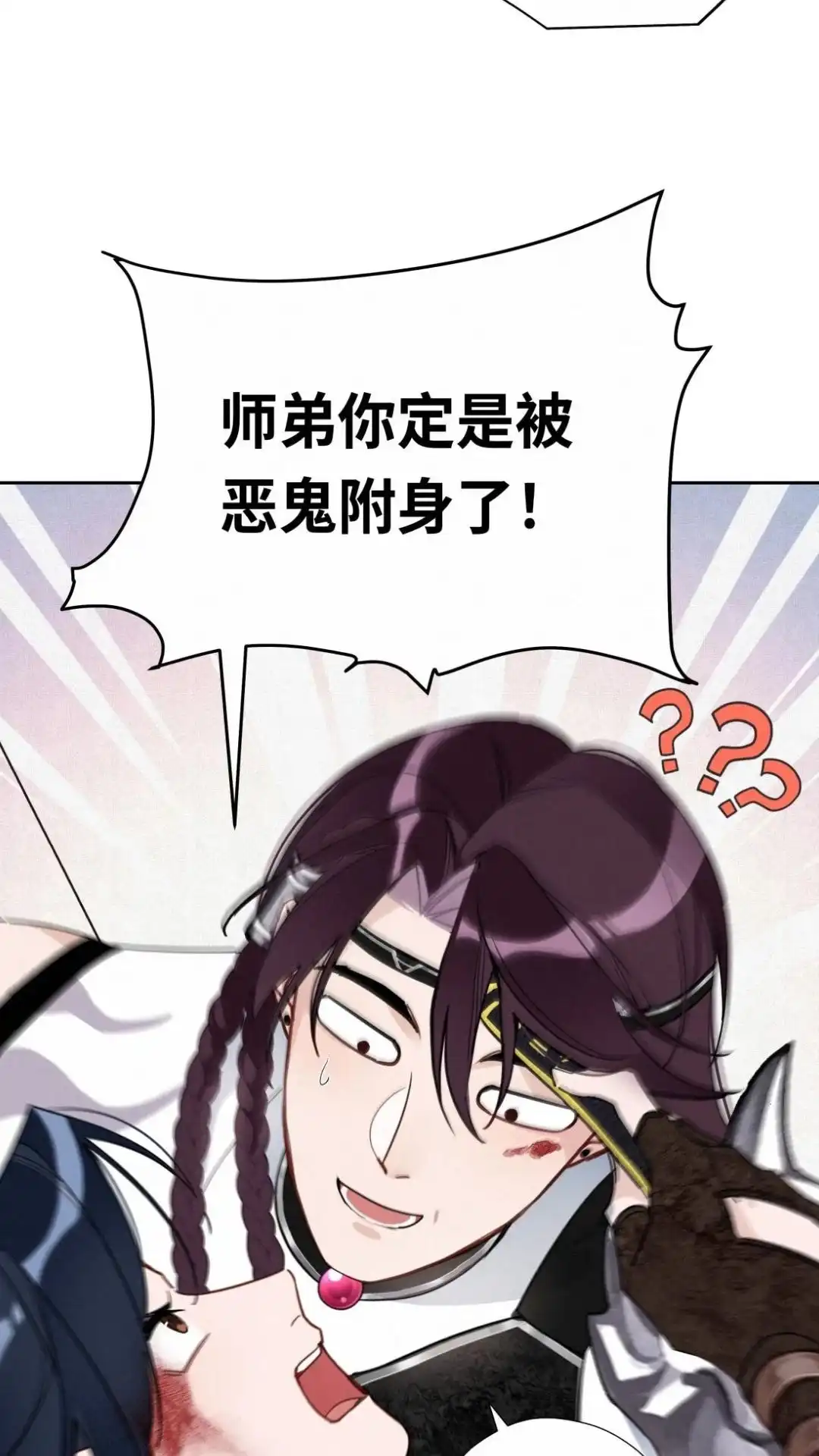 006话鬼子鬼母-被师弟吃前干掉他-百夜成眠JUN（第7张）