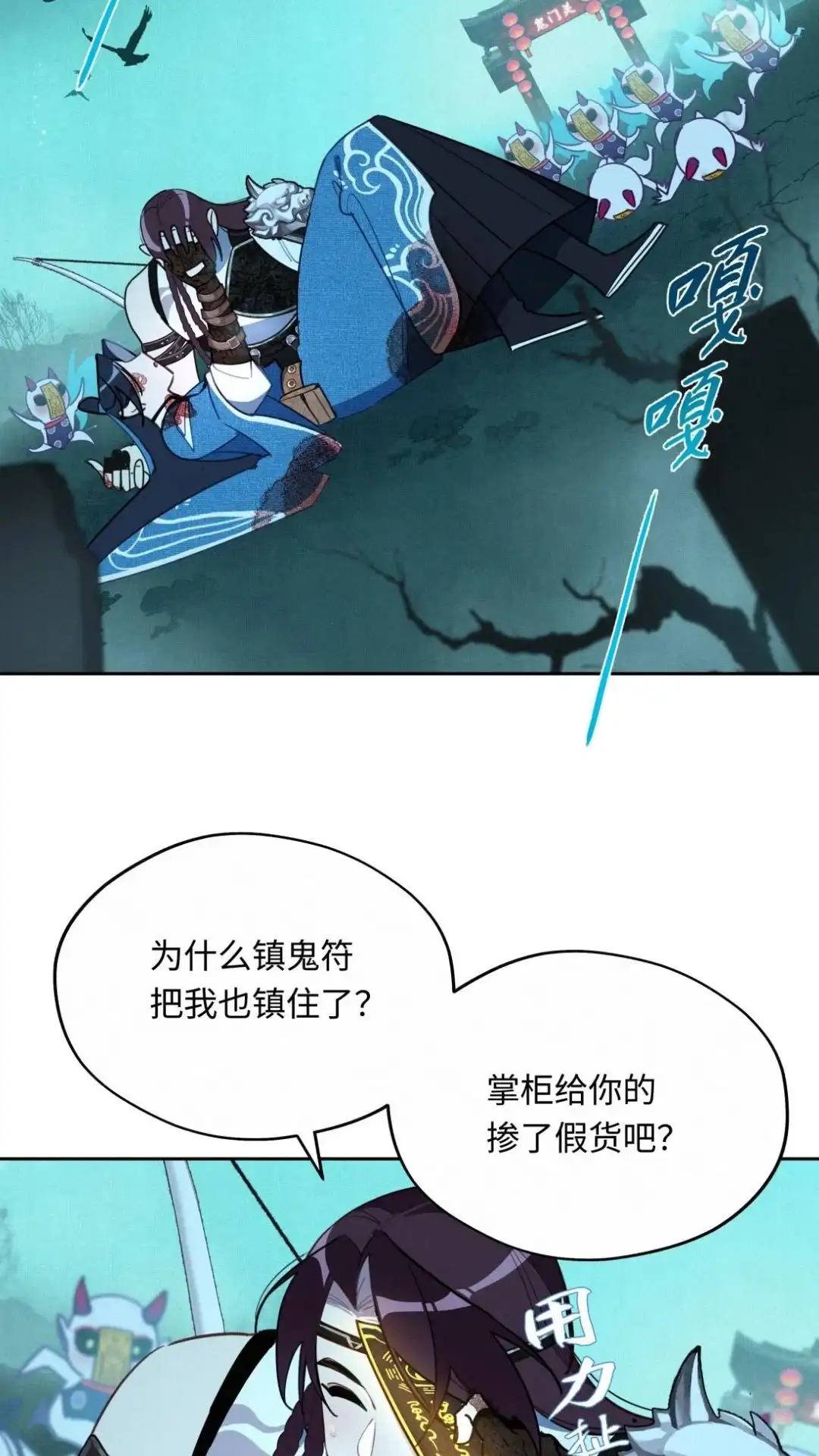 006话鬼子鬼母-被师弟吃前干掉他-百夜成眠JUN（第3张）