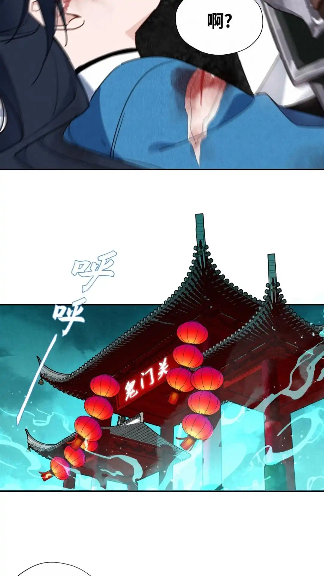 006话鬼子鬼母-被师弟吃前干掉他-百夜成眠JUN（第8张）