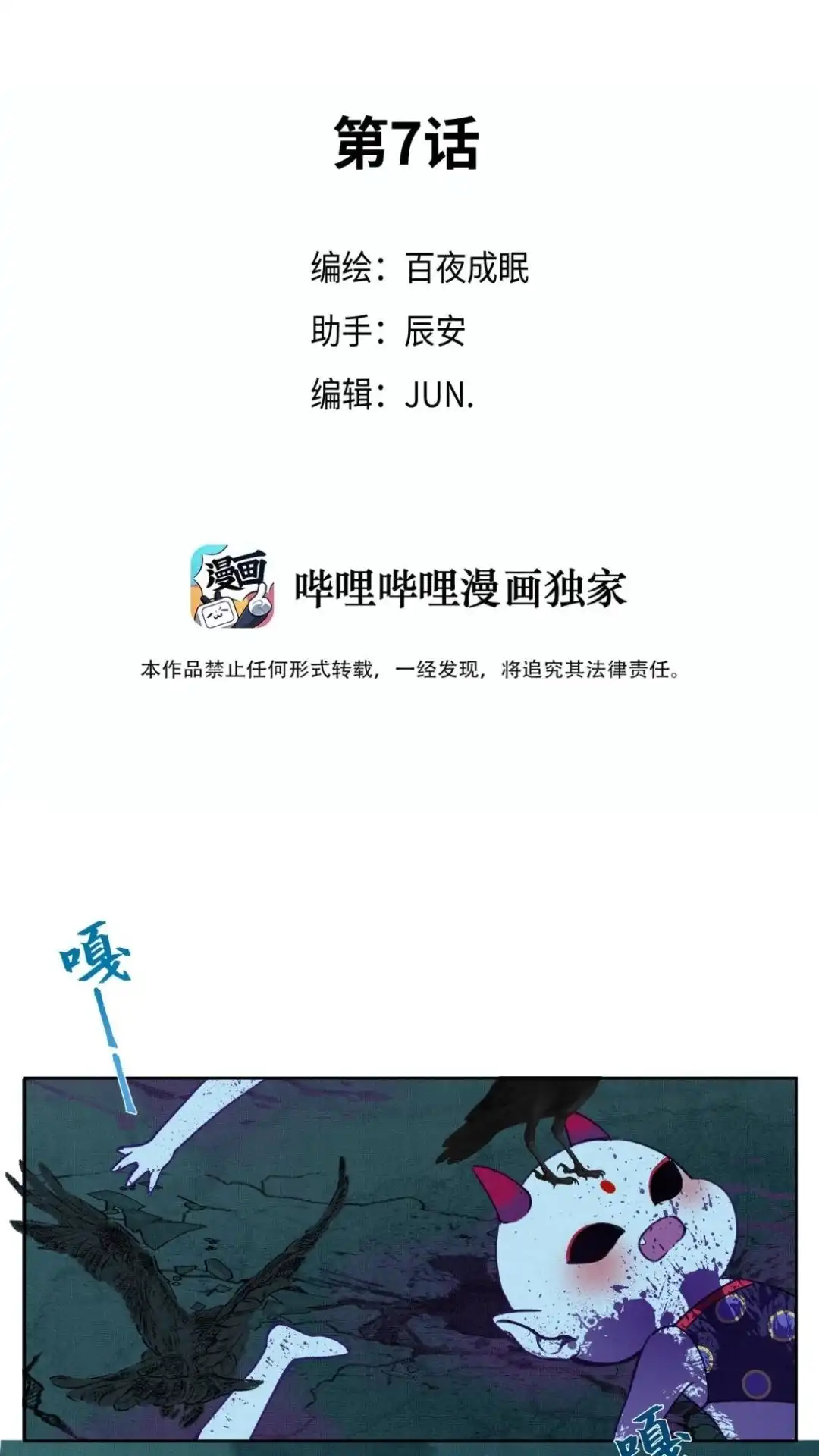007话赤血灵芝-被师弟吃前干掉他-百夜成眠JUN（第2张）