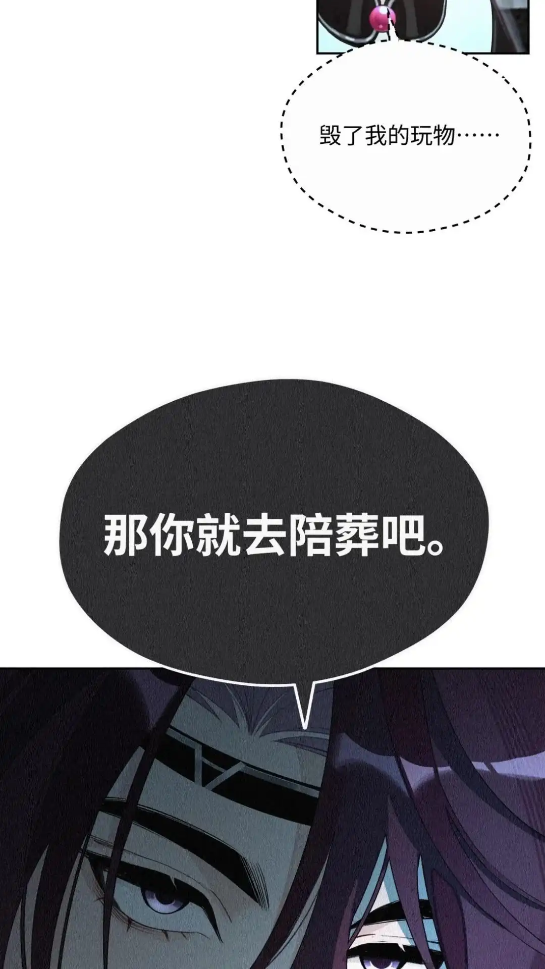 007话赤血灵芝-被师弟吃前干掉他-百夜成眠JUN（第7张）