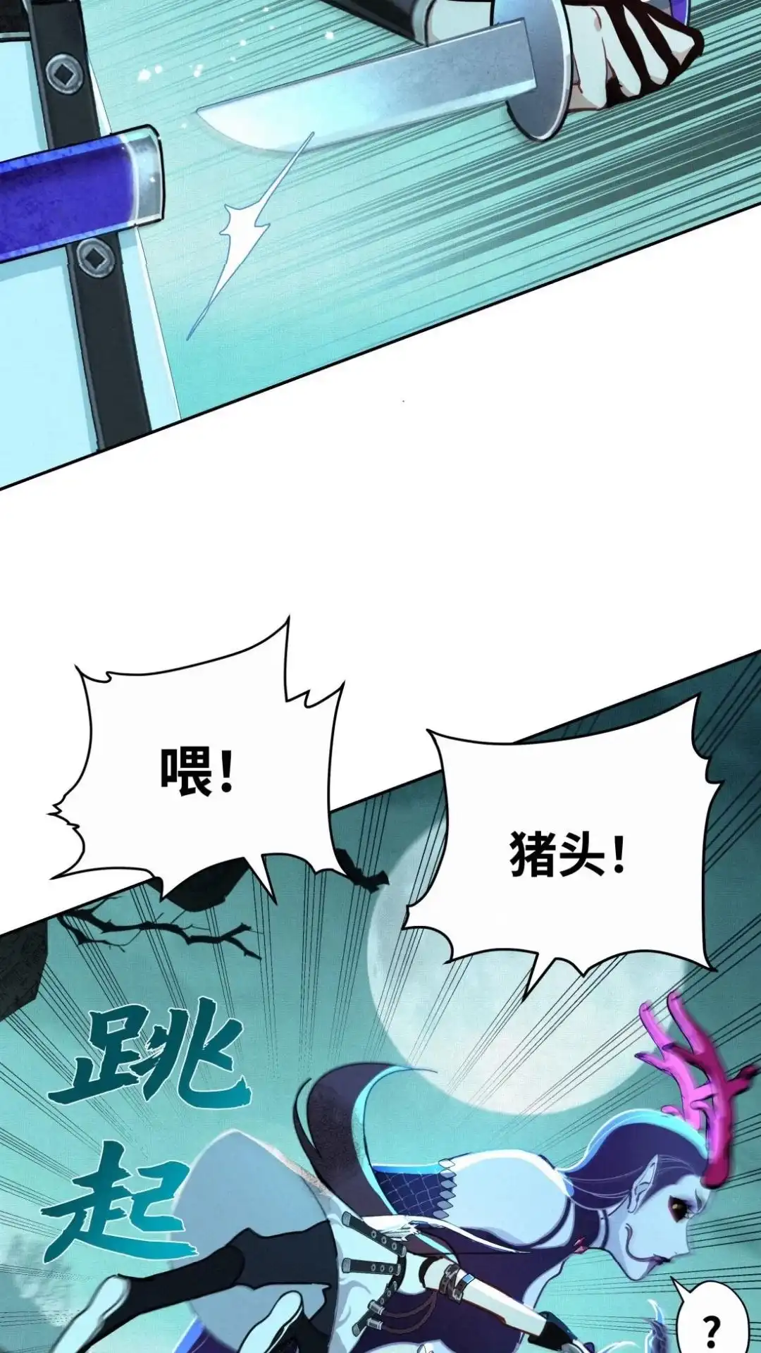 007话赤血灵芝-被师弟吃前干掉他-百夜成眠JUN（第9张）