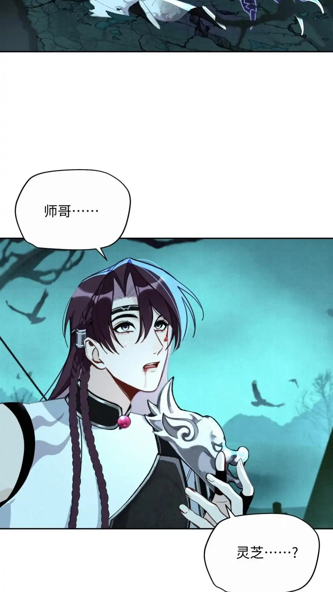 007话赤血灵芝-被师弟吃前干掉他-百夜成眠JUN（第4张）