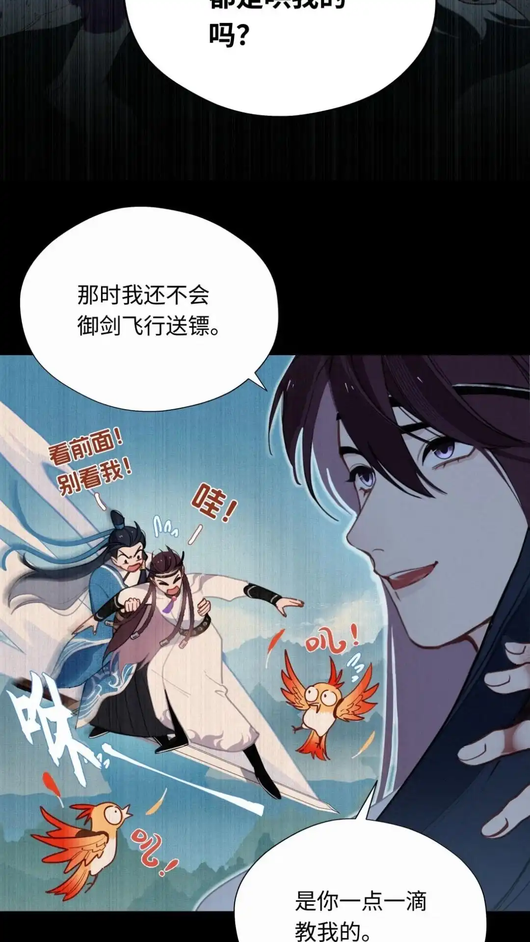 008话鬼界太子-被师弟吃前干掉他-百夜成眠JUN（第19张）