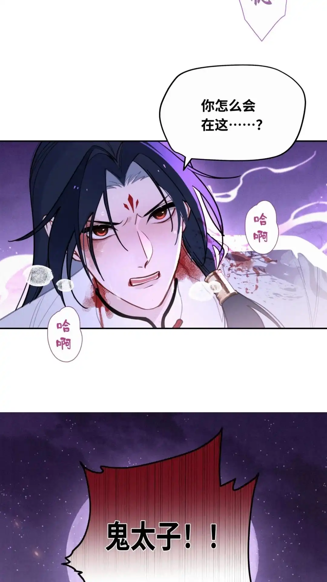 008话鬼界太子-被师弟吃前干掉他-百夜成眠JUN（第6张）
