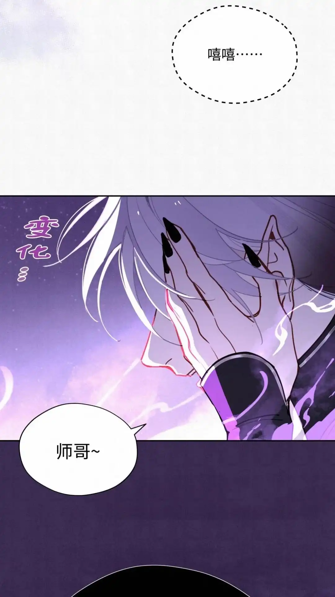 008话鬼界太子-被师弟吃前干掉他-百夜成眠JUN（第10张）