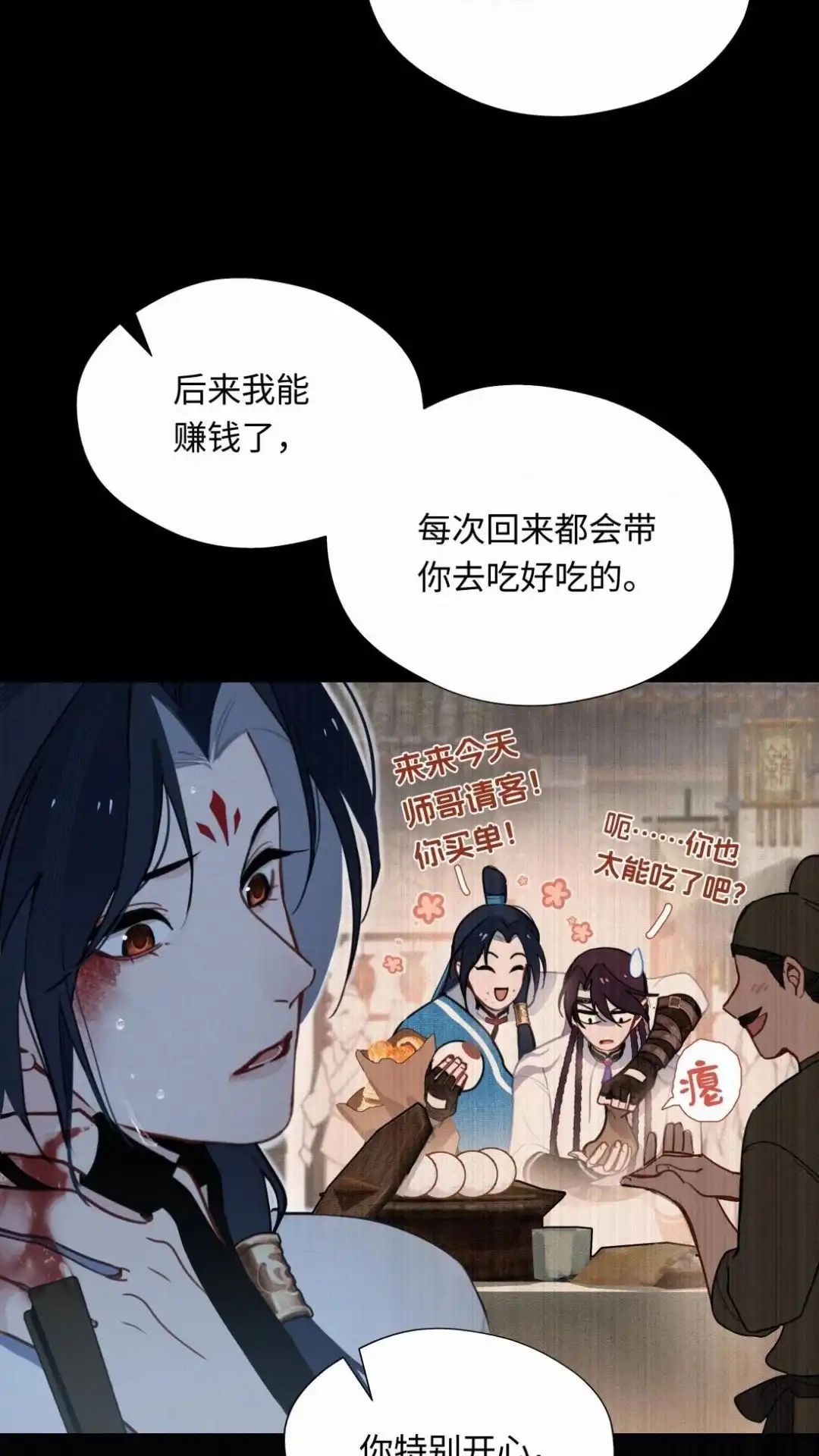 008话鬼界太子-被师弟吃前干掉他-百夜成眠JUN（第20张）