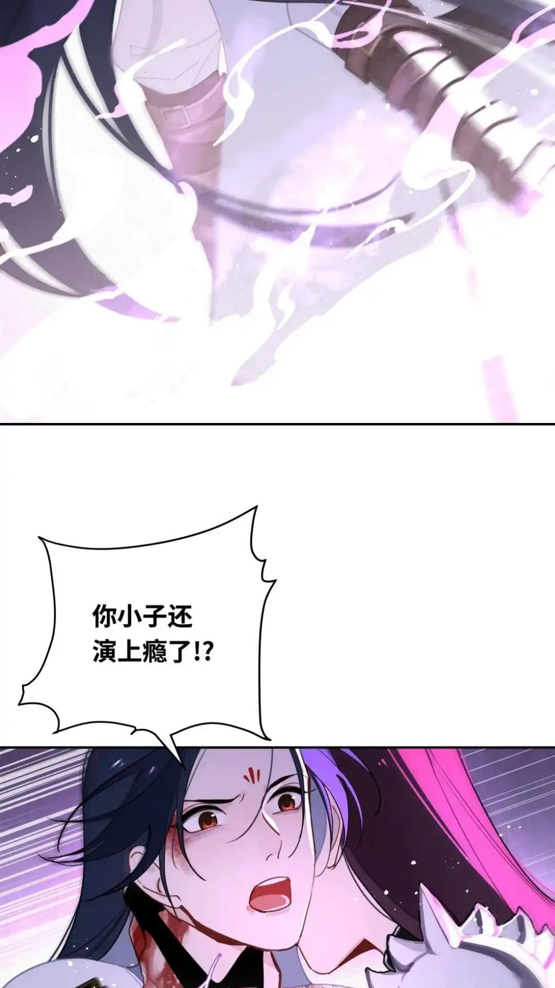 008话鬼界太子-被师弟吃前干掉他-百夜成眠JUN（第16张）