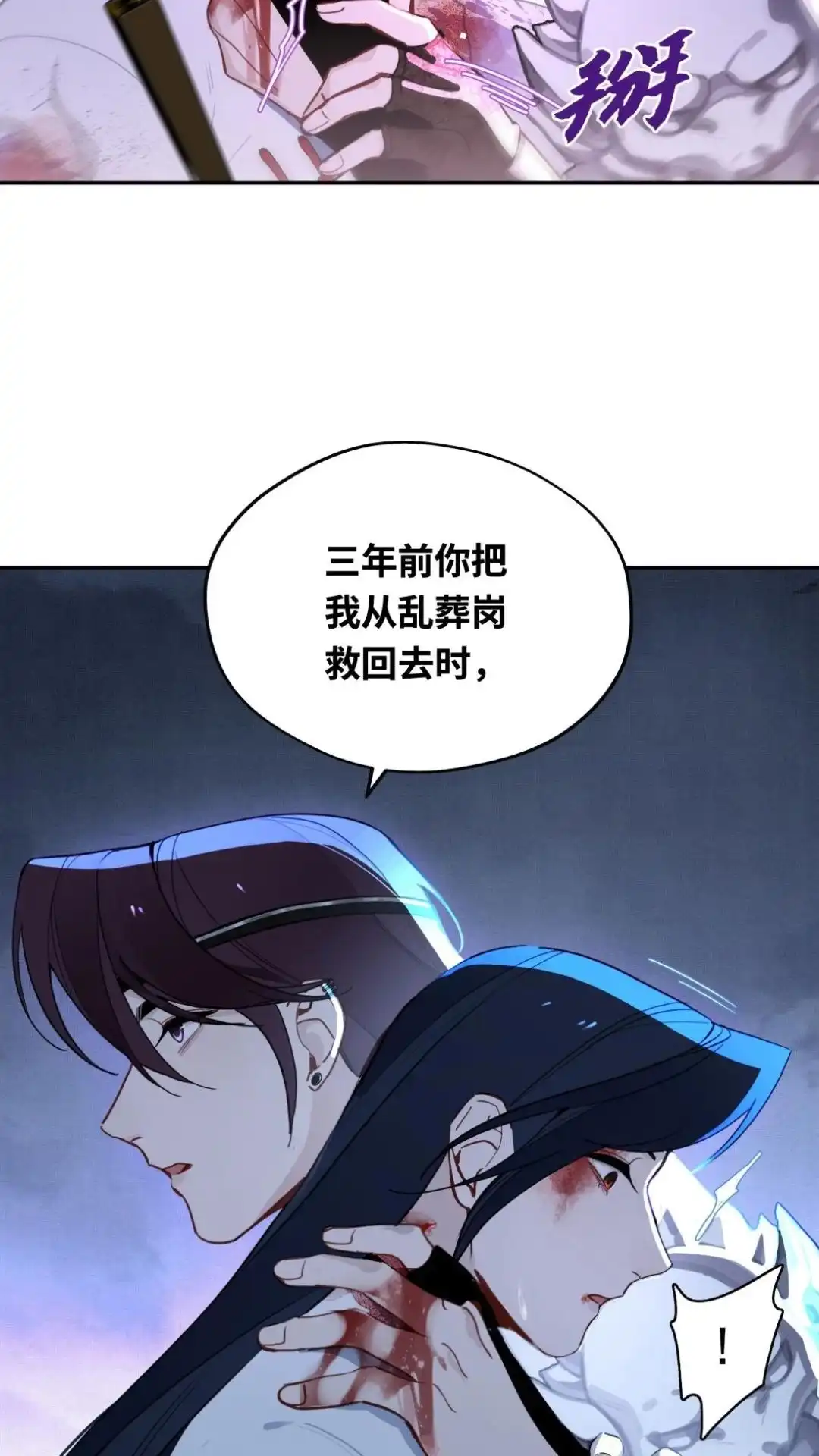 008话鬼界太子-被师弟吃前干掉他-百夜成眠JUN（第17张）