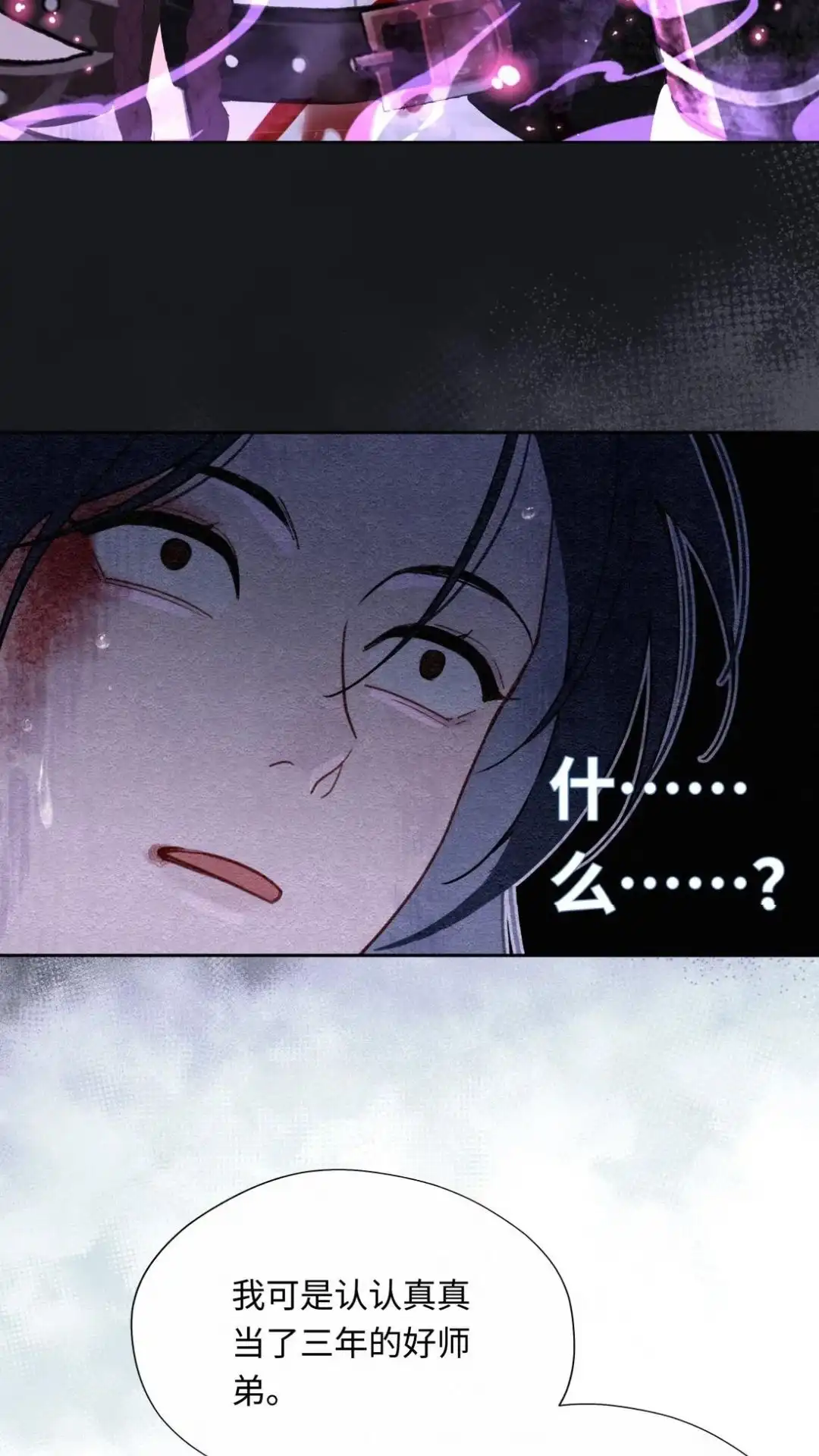 008话鬼界太子-被师弟吃前干掉他-百夜成眠JUN（第12张）