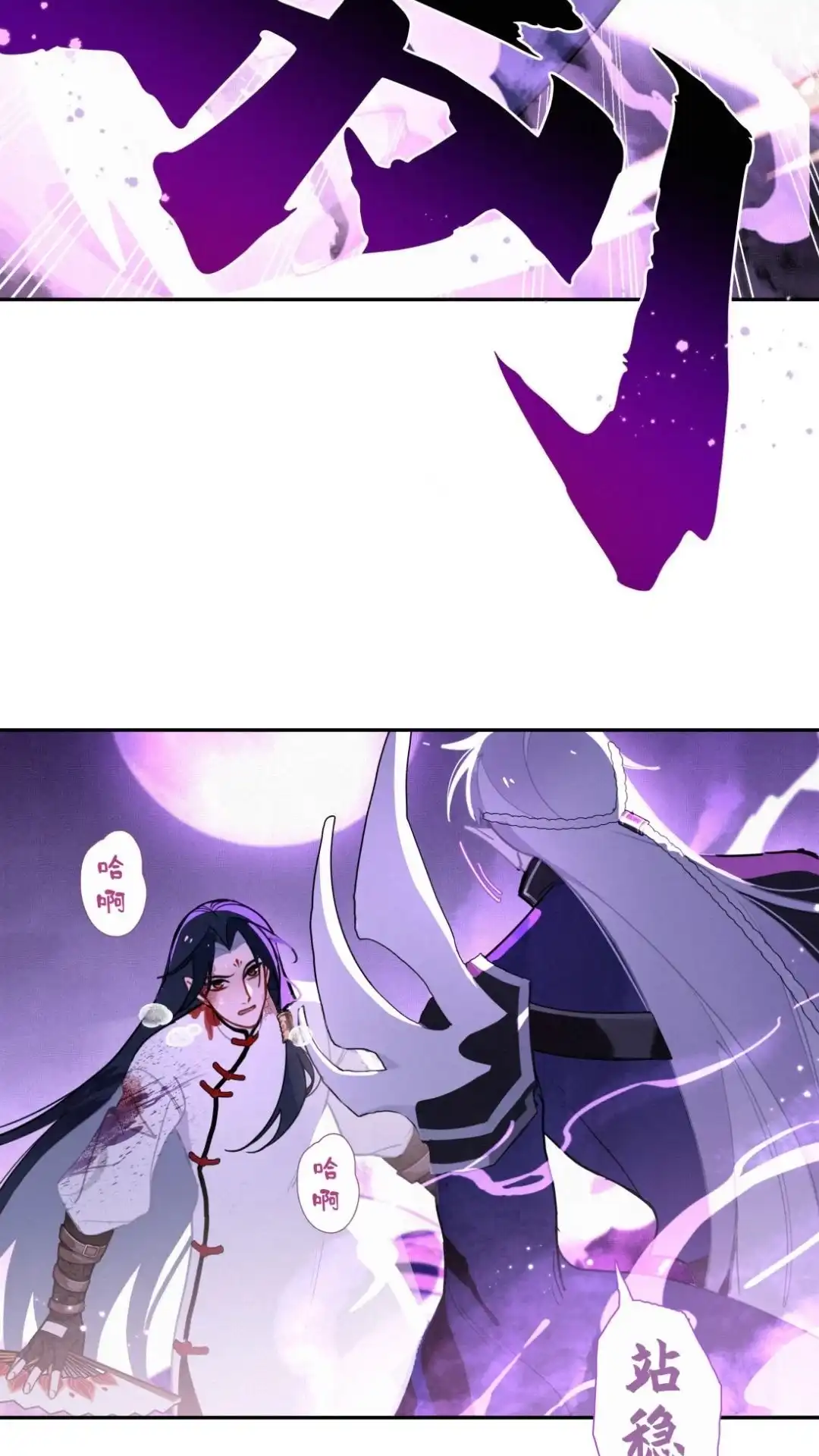 008话鬼界太子-被师弟吃前干掉他-百夜成眠JUN（第5张）