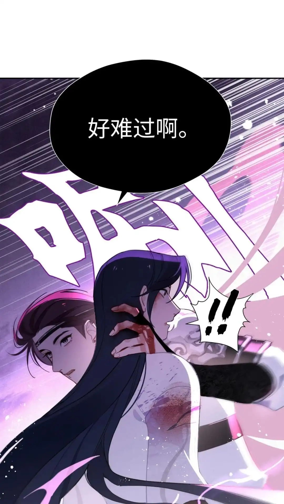 008话鬼界太子-被师弟吃前干掉他-百夜成眠JUN（第15张）