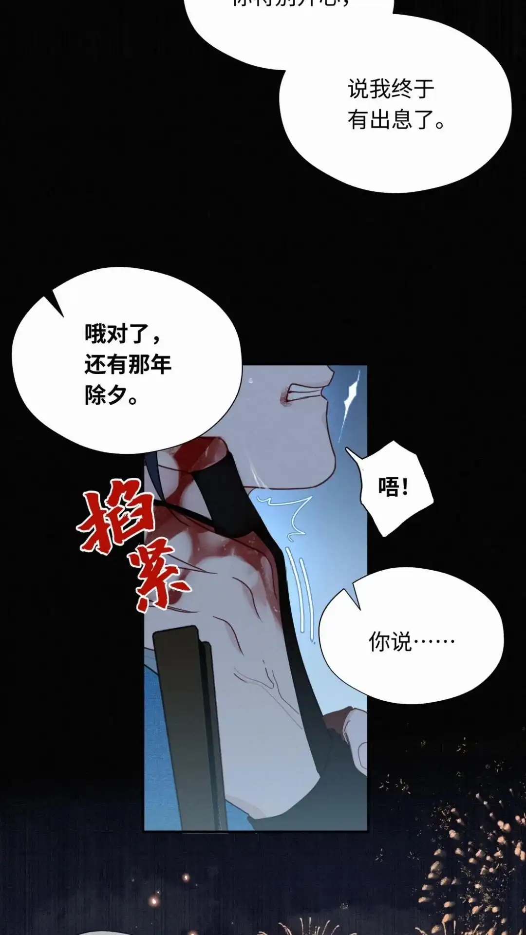 008话鬼界太子-被师弟吃前干掉他-百夜成眠JUN（第21张）