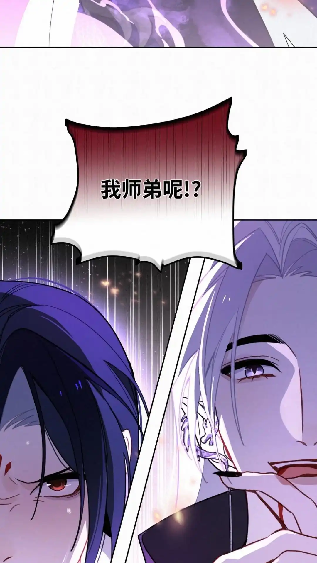 008话鬼界太子-被师弟吃前干掉他-百夜成眠JUN（第8张）