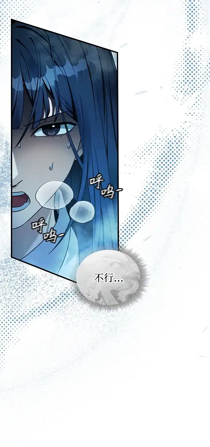 第34话-被误认为S级的异世界猎人-ab Entertainment/Daewon（第14张）