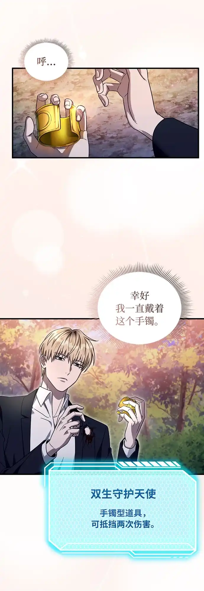 第35话-被误认为S级的异世界猎人-ab Entertainment/Daewon（第2张）