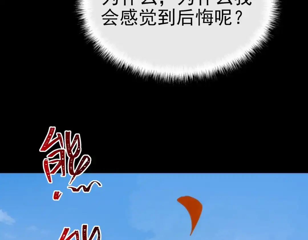 第104话：败犬，目睹神迹-被校花分手后，我直接武道通神-闻源文化（第13张）