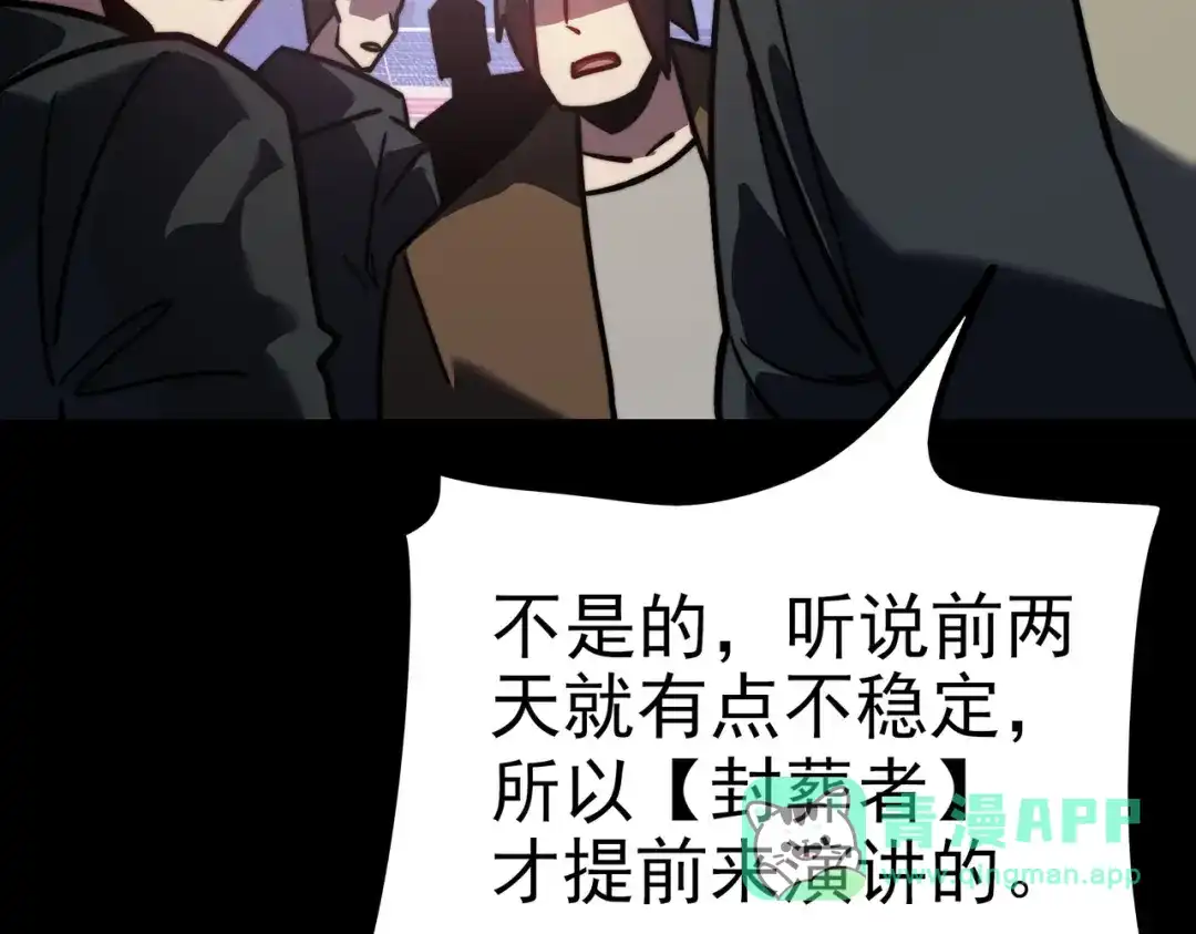 第104话：败犬，目睹神迹-被校花分手后，我直接武道通神-闻源文化（第5张）