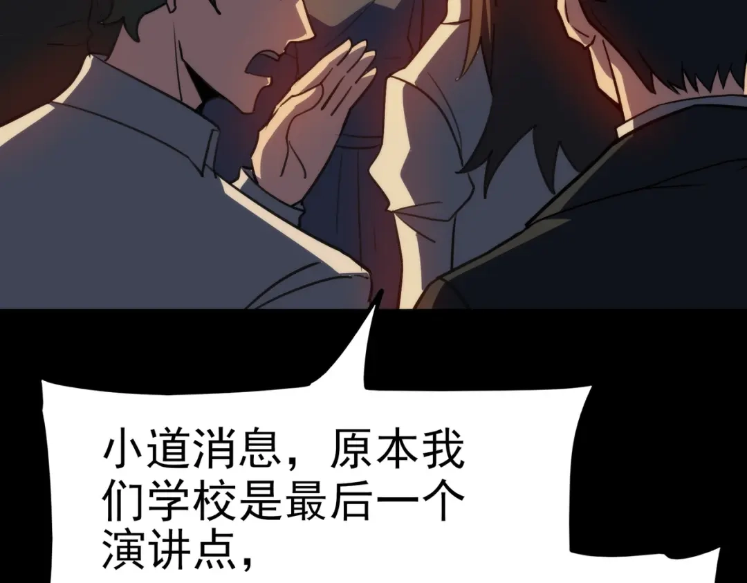 第104话：败犬，目睹神迹-被校花分手后，我直接武道通神-闻源文化（第16张）