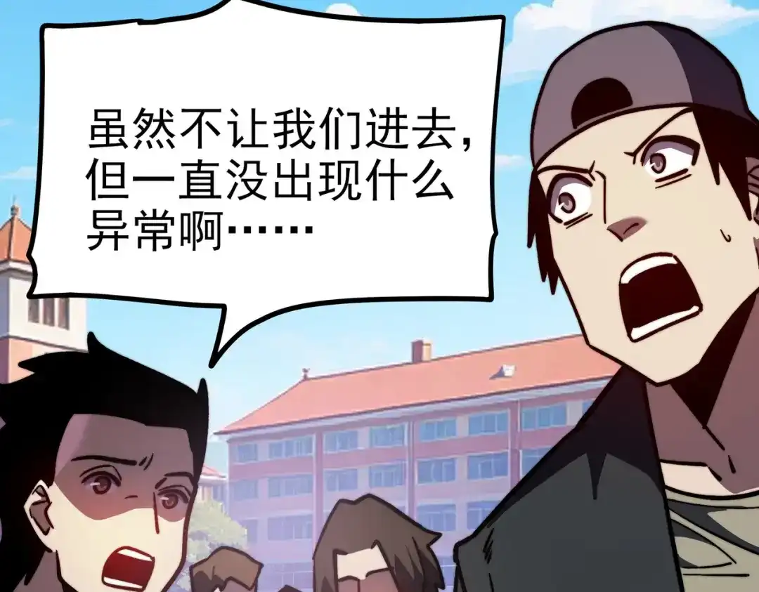 第104话：败犬，目睹神迹-被校花分手后，我直接武道通神-闻源文化（第4张）