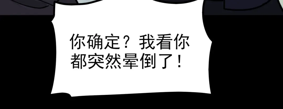 第104话：败犬，目睹神迹-被校花分手后，我直接武道通神-闻源文化（第9张）