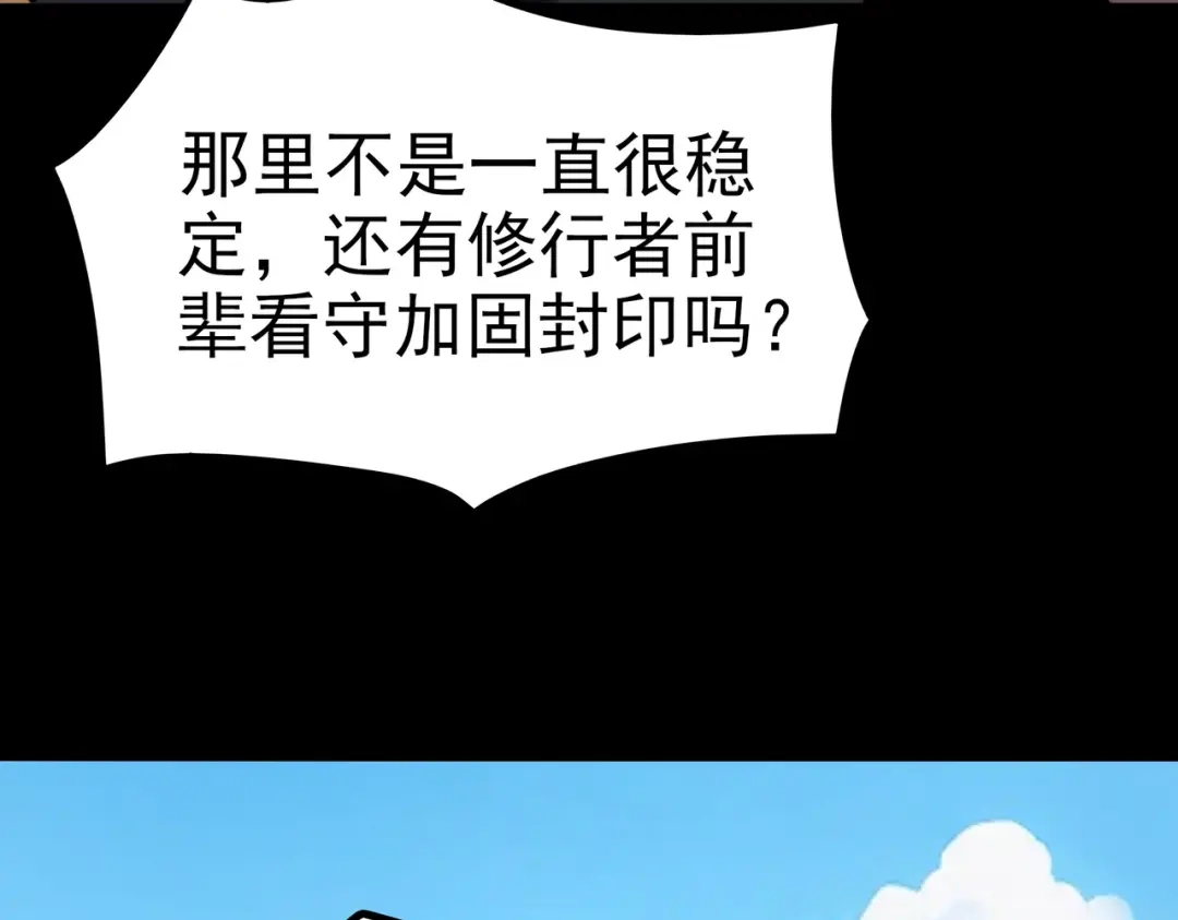 第104话：败犬，目睹神迹-被校花分手后，我直接武道通神-闻源文化（第3张）
