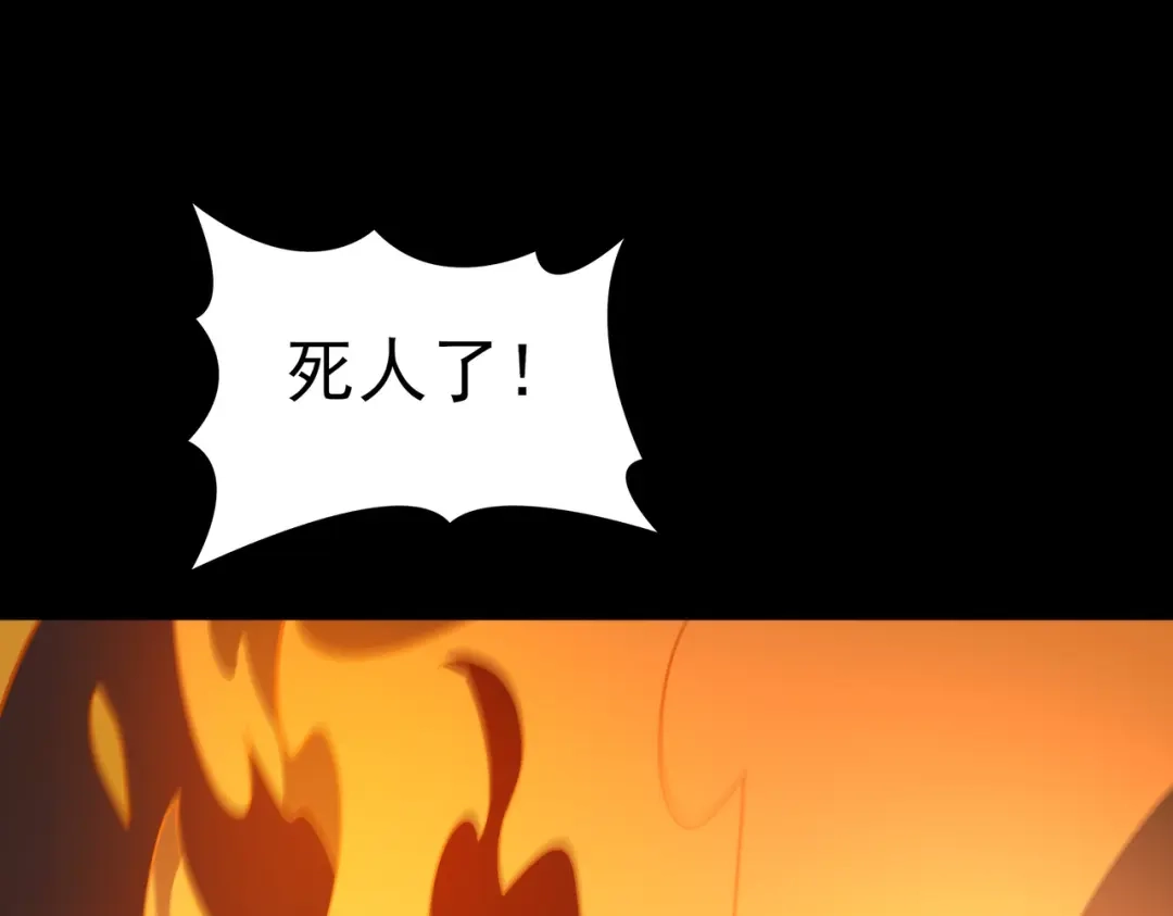 第104话：败犬，目睹神迹-被校花分手后，我直接武道通神-闻源文化（第18张）