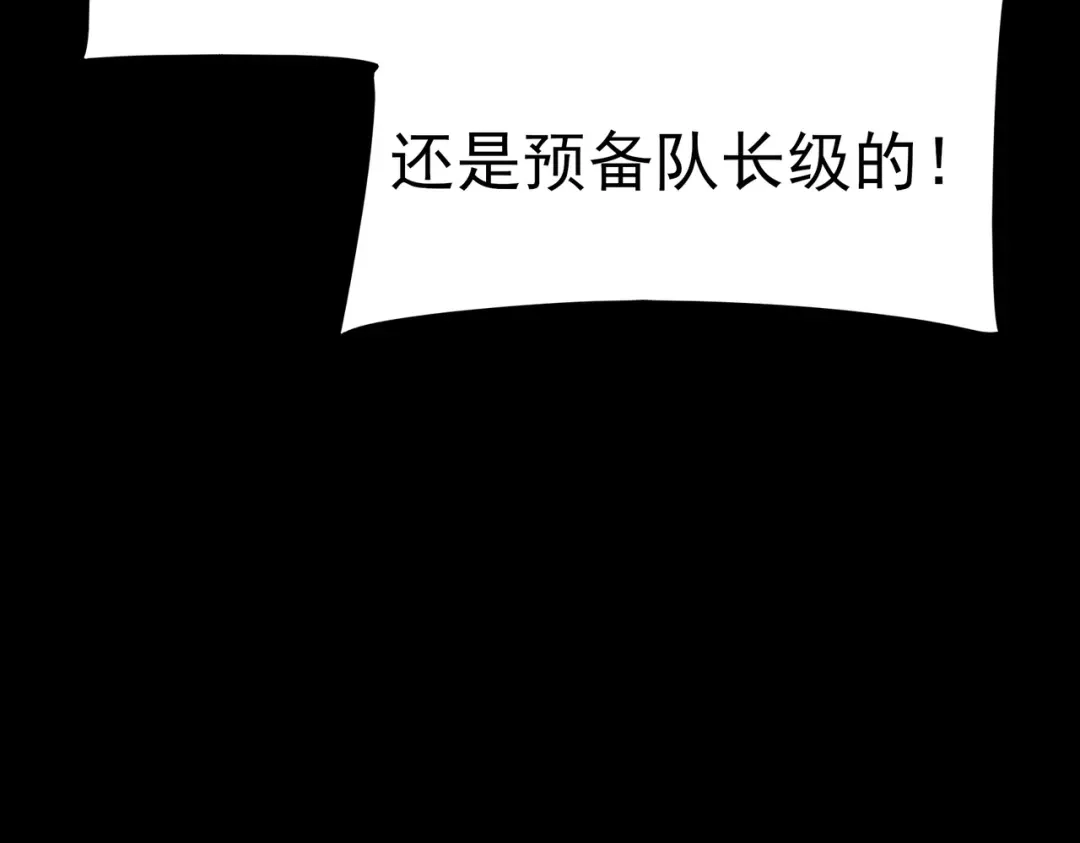 第104话：败犬，目睹神迹-被校花分手后，我直接武道通神-闻源文化（第21张）