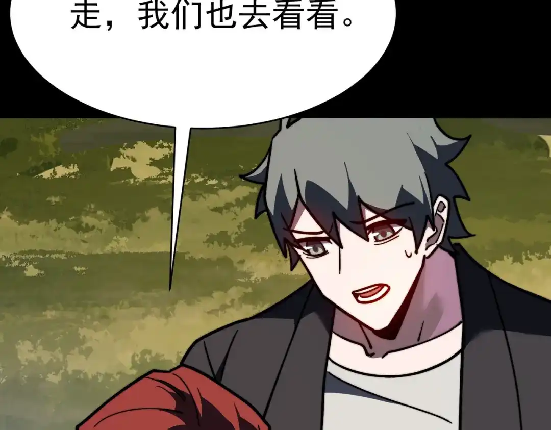 第104话：败犬，目睹神迹-被校花分手后，我直接武道通神-闻源文化（第7张）