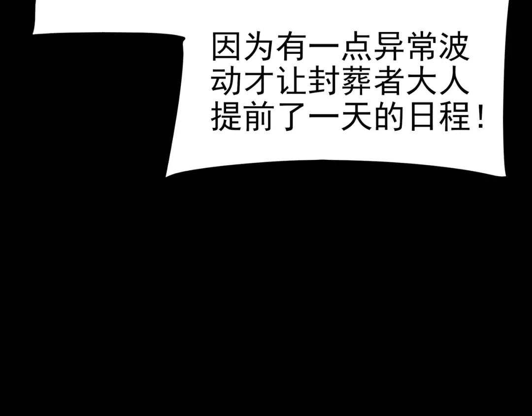 第104话：败犬，目睹神迹-被校花分手后，我直接武道通神-闻源文化（第17张）