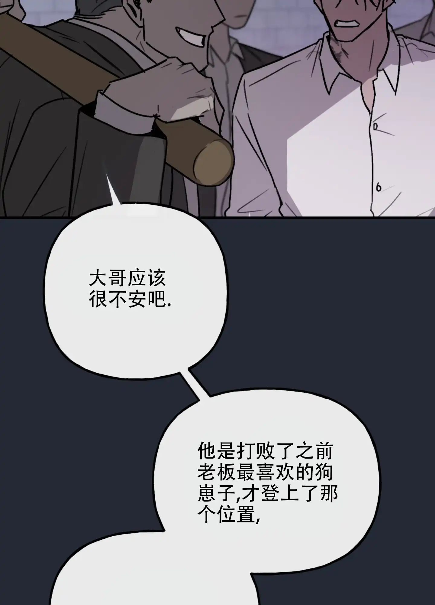 第10话-背信弃义-TIUN（第15张）
