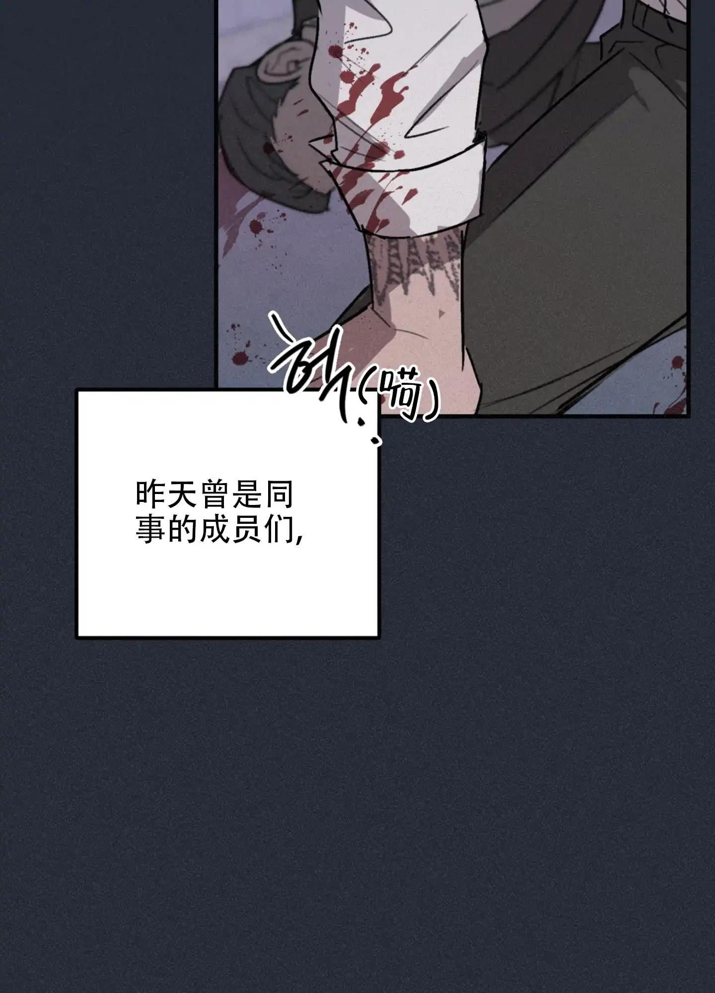 第10话-背信弃义-TIUN（第19张）