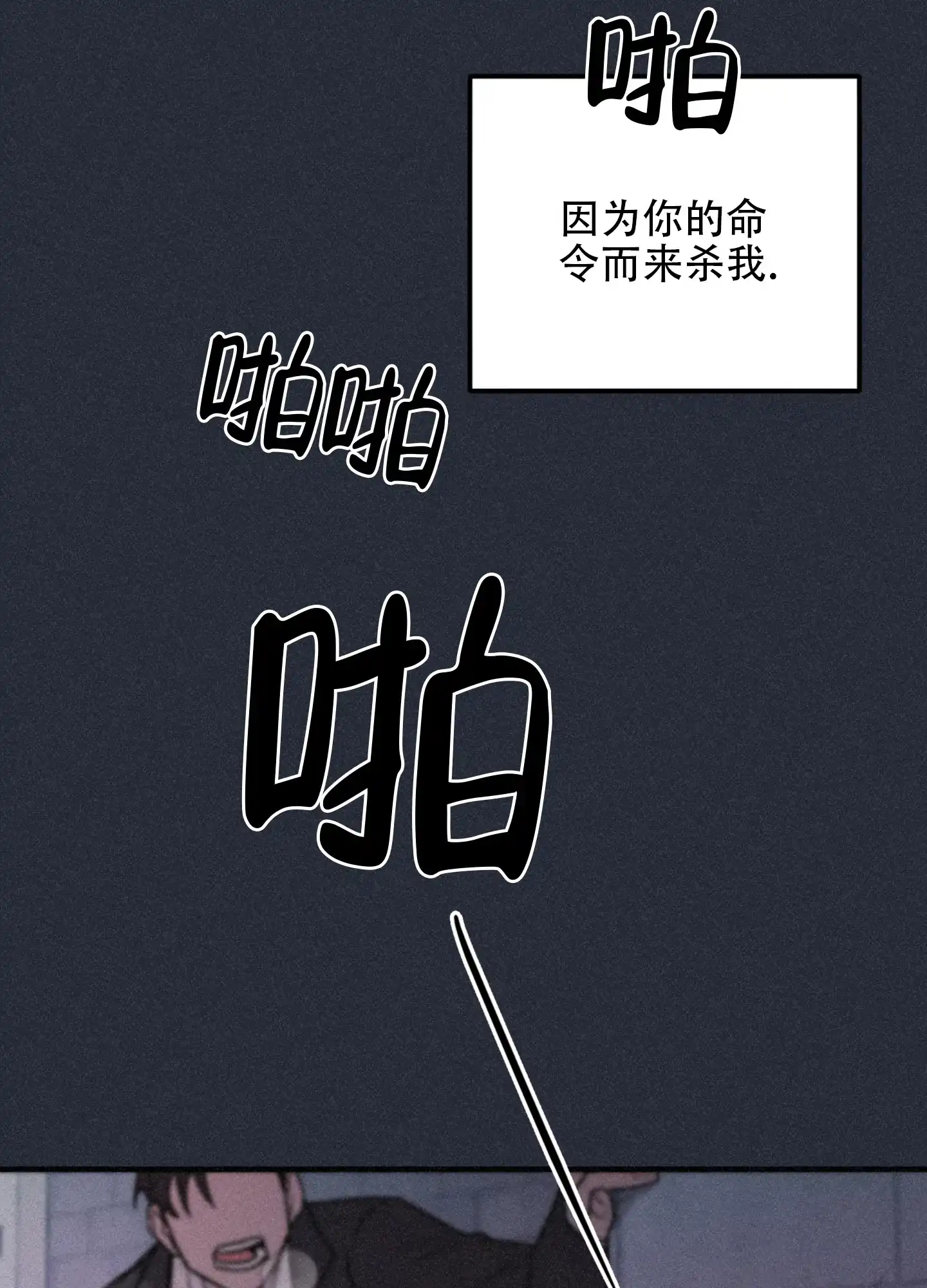 第10话-背信弃义-TIUN（第20张）