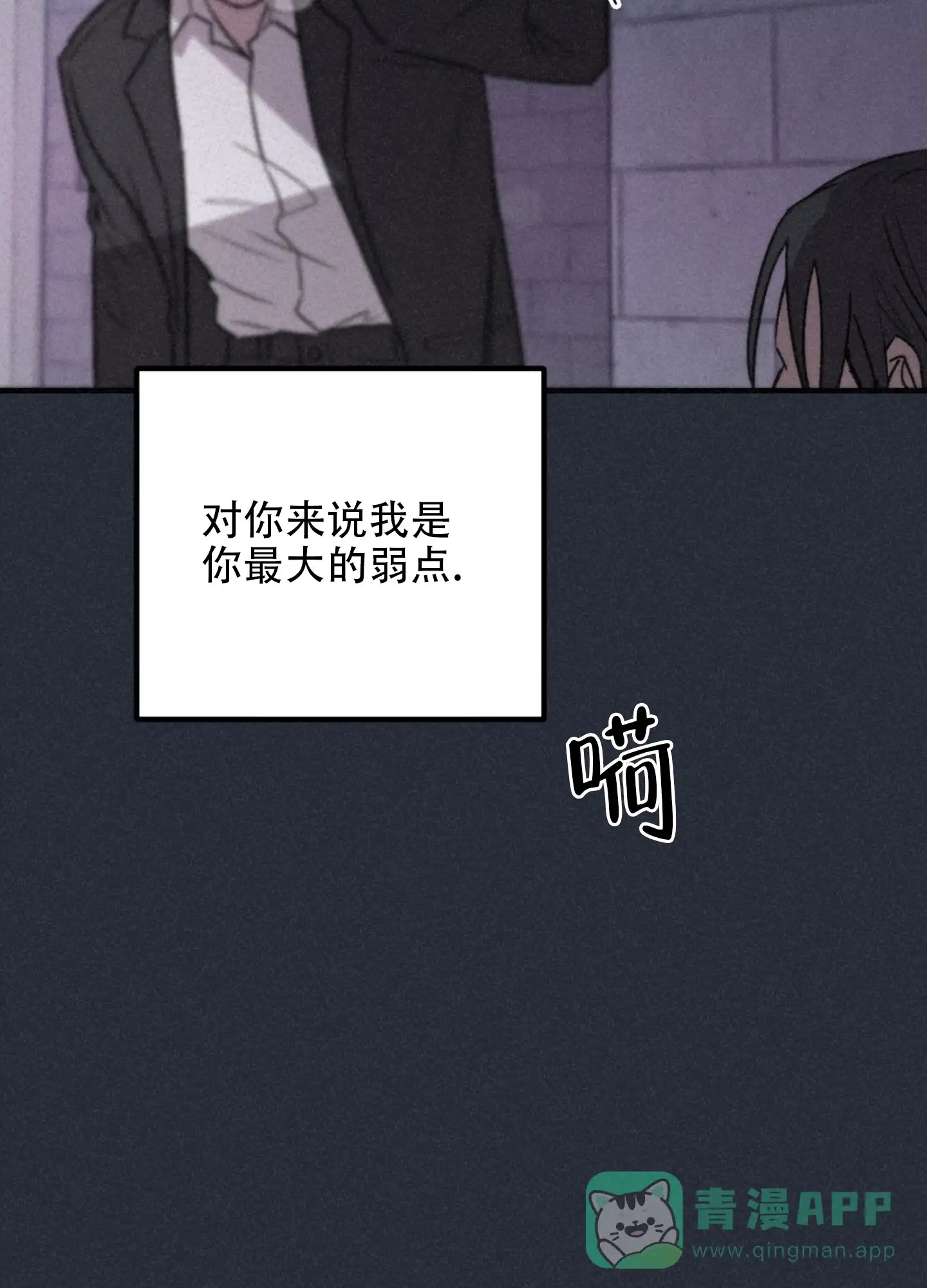 第10话-背信弃义-TIUN（第21张）