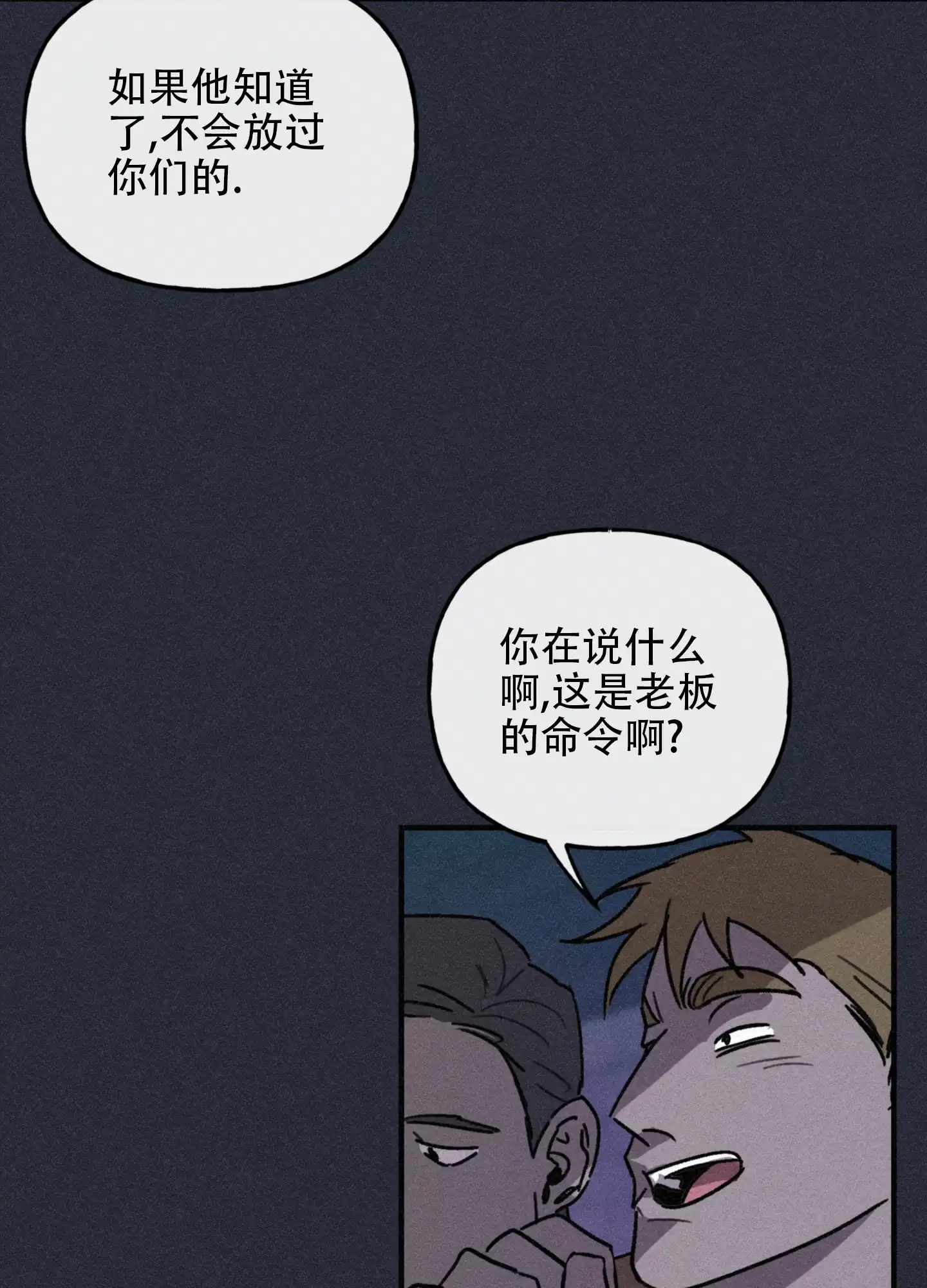 第10话-背信弃义-TIUN（第12张）