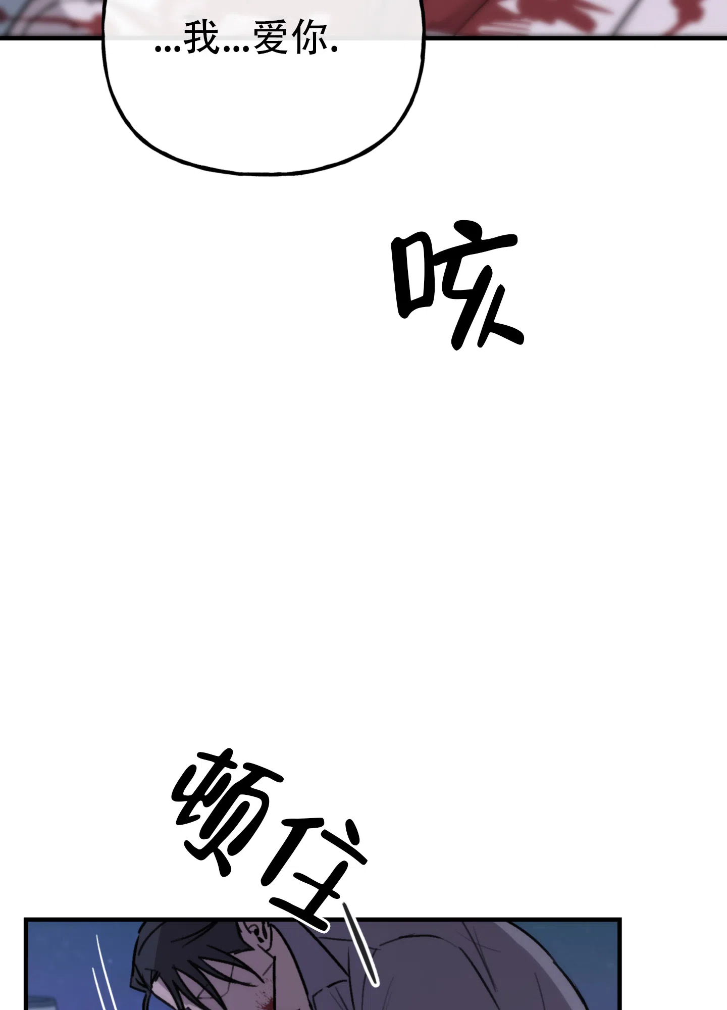 第10话-背信弃义-TIUN（第30张）