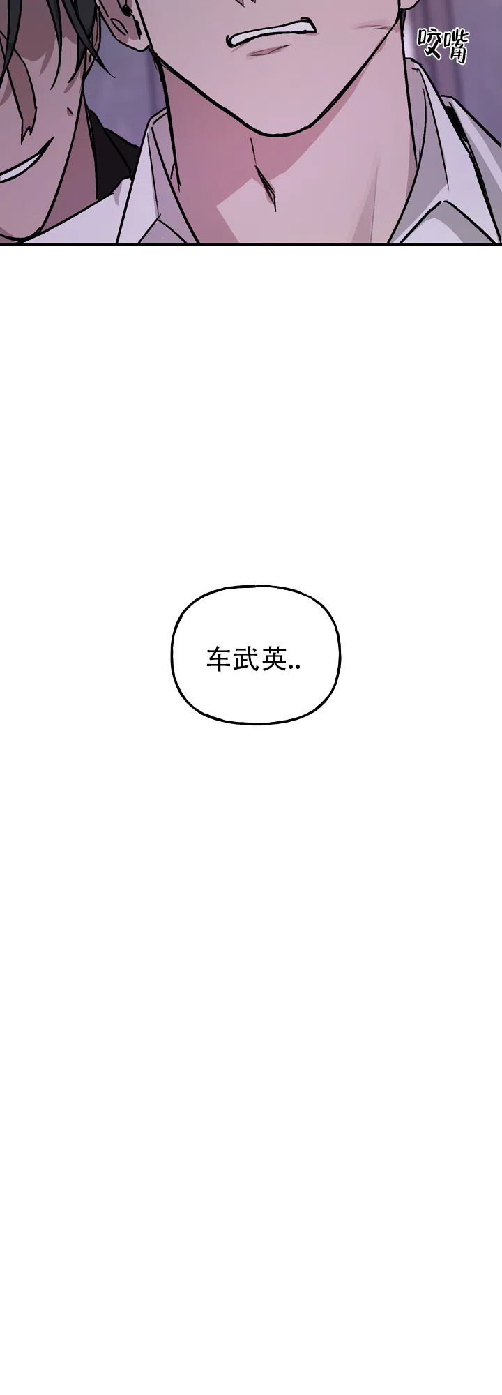 第2话-背信弃义-TIUN（第18张）