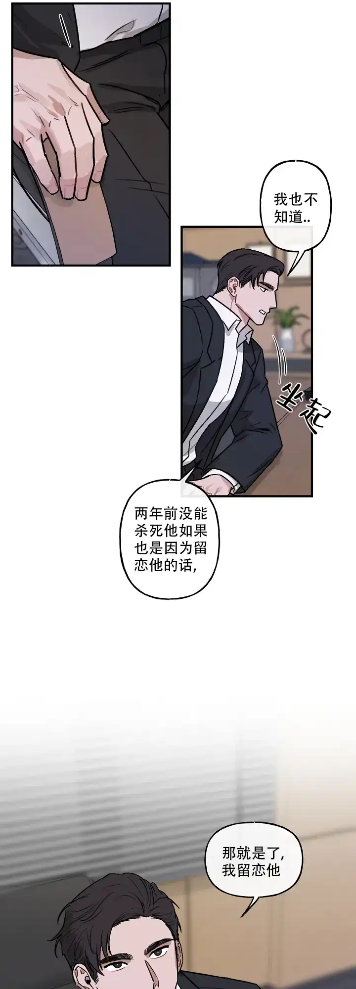 第2话-背信弃义-TIUN（第5张）