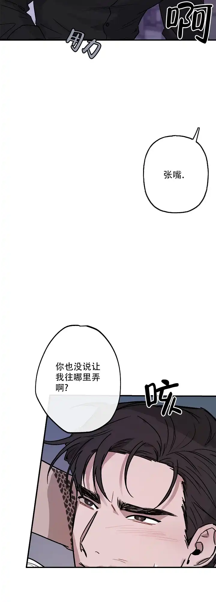 第4话-背信弃义-TIUN（第9张）