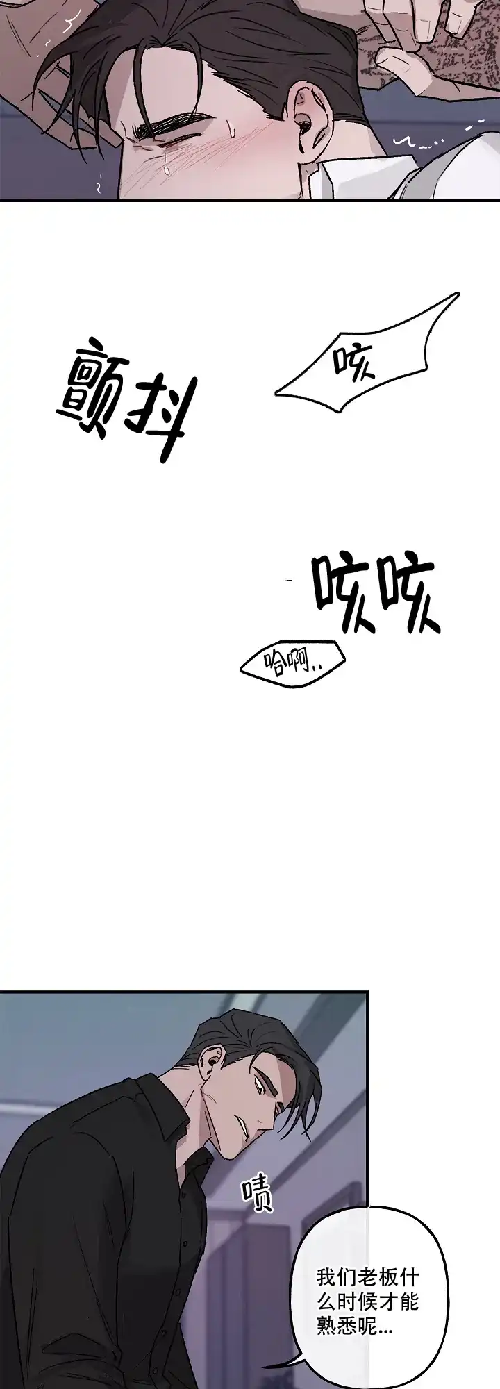 第4话-背信弃义-TIUN（第14张）