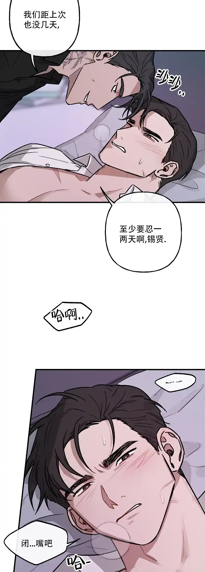 第4话-背信弃义-TIUN（第5张）