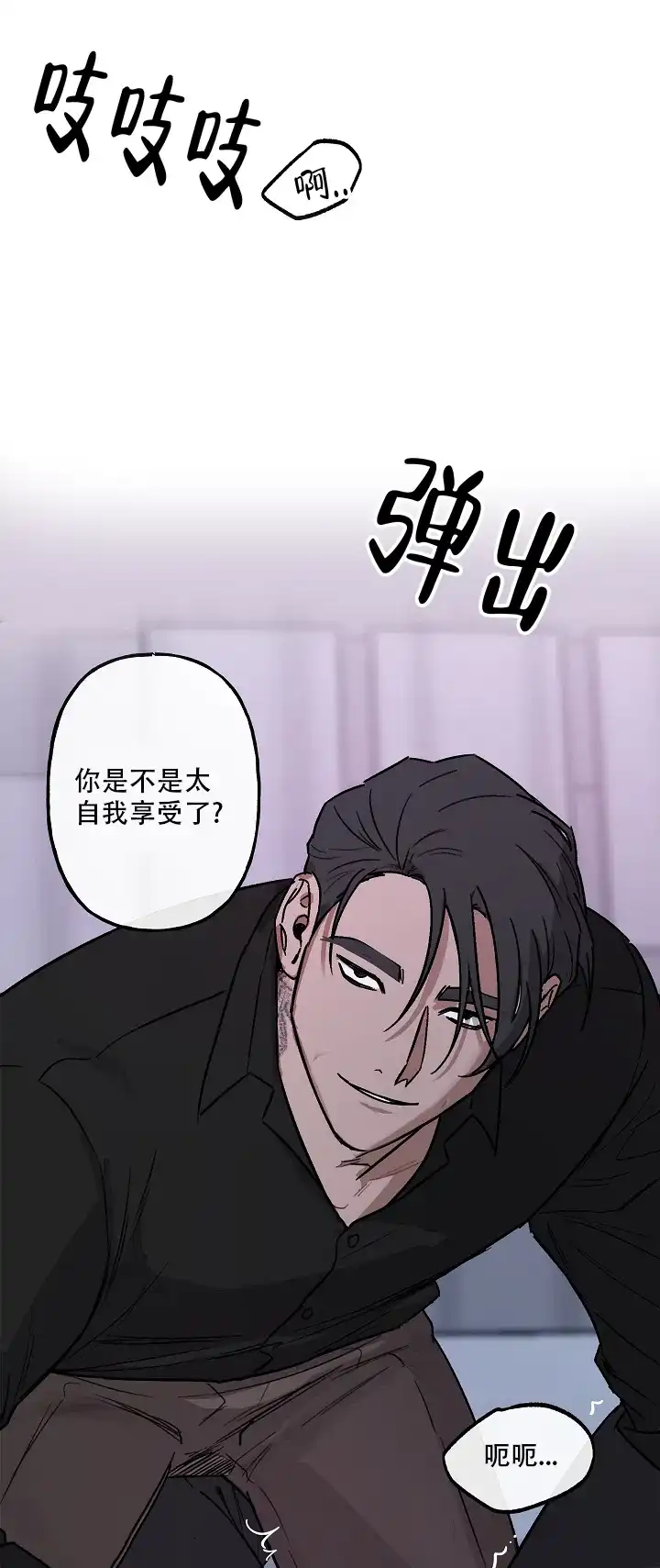 第4话-背信弃义-TIUN（第3张）