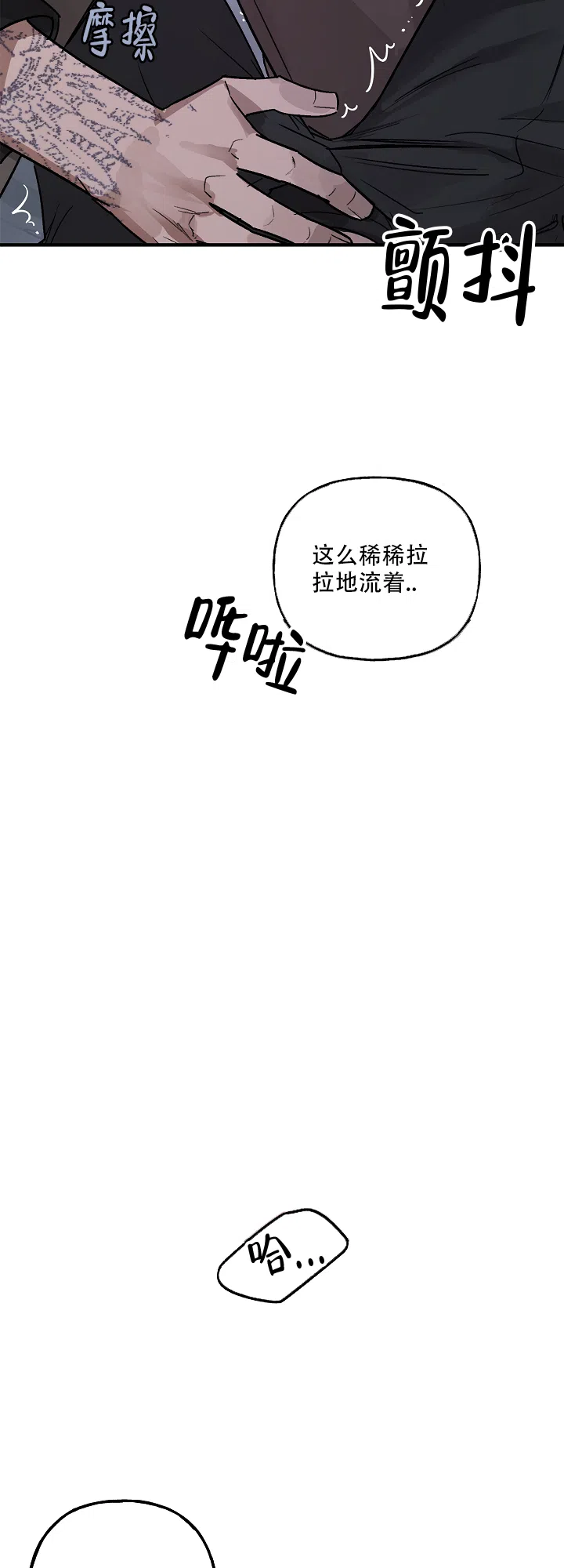 第4话-背信弃义-TIUN（第4张）