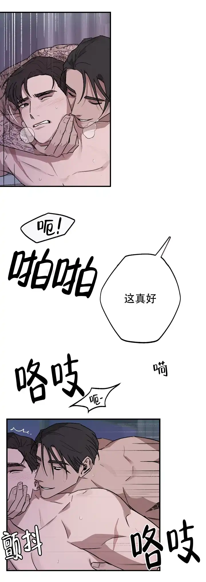 第5话-背信弃义-TIUN（第3张）