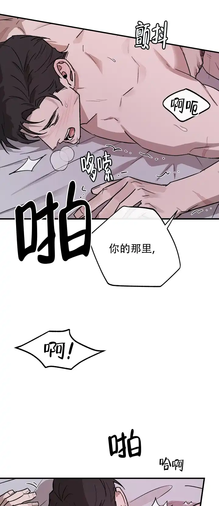 第5话-背信弃义-TIUN（第8张）